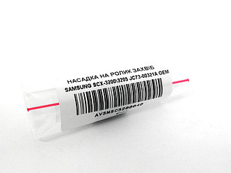Ролик захвата JC73-00321A (резинка) Samsung ML1660, SCX 3200/ 3205