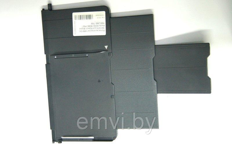 Лоток выходной 1465134 | 1511474 для Epson Stylus Photo R285/ R295/ P50/ T59/ L800/ T50