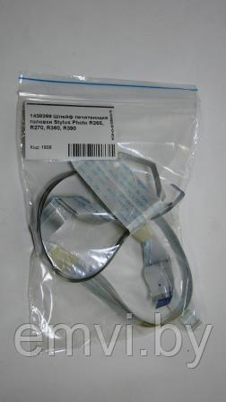 Шлейф печатающей головки 1438269 для Epson Stylus Photo R265/ R270/ R360/ R390