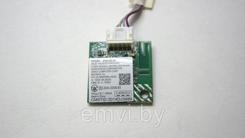 Модуль Wi-Fi 2192160 | 2171395 для Epson XP960/ XP-355/ L7160/ SC-T5100