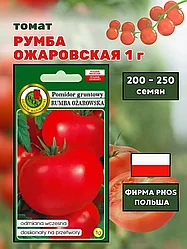 Томат Румба Ожаровская. 1 г. "PNOS", Польша.
