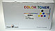 Картридж Q2683A (311A)  красный для HP Color LaserJet CLJ-3700 совместимый (6000 стр.), фото 5