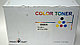 Тонер-картридж HP 643A (Q5952A) для HP Color LaserJet 4700 совместимый, фото 6