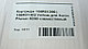 Картридж 106R01390 | 106R01402 Yellow для Xerox Phaser 6280 совместимый, фото 5