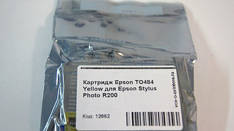 Картридж T0481/ T0482/ T0483/ T0484/ T0485/ T0486 для Epson Stylus Photo R200/ R300/ RX600 в ассортименте