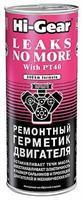 Ремонтный герметик двигателя ,444 мл