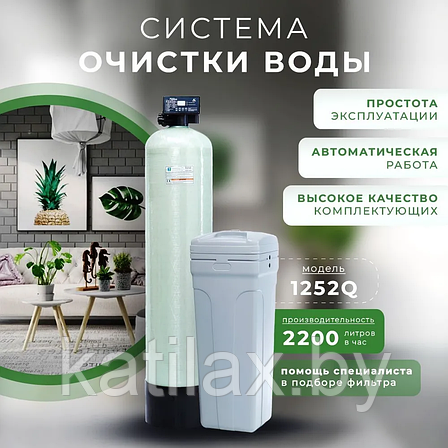 Система умягчения и обезжелезивания воды VAqua1252Q1 Катилакс B Производительность 2,2 м3/ч, фото 2