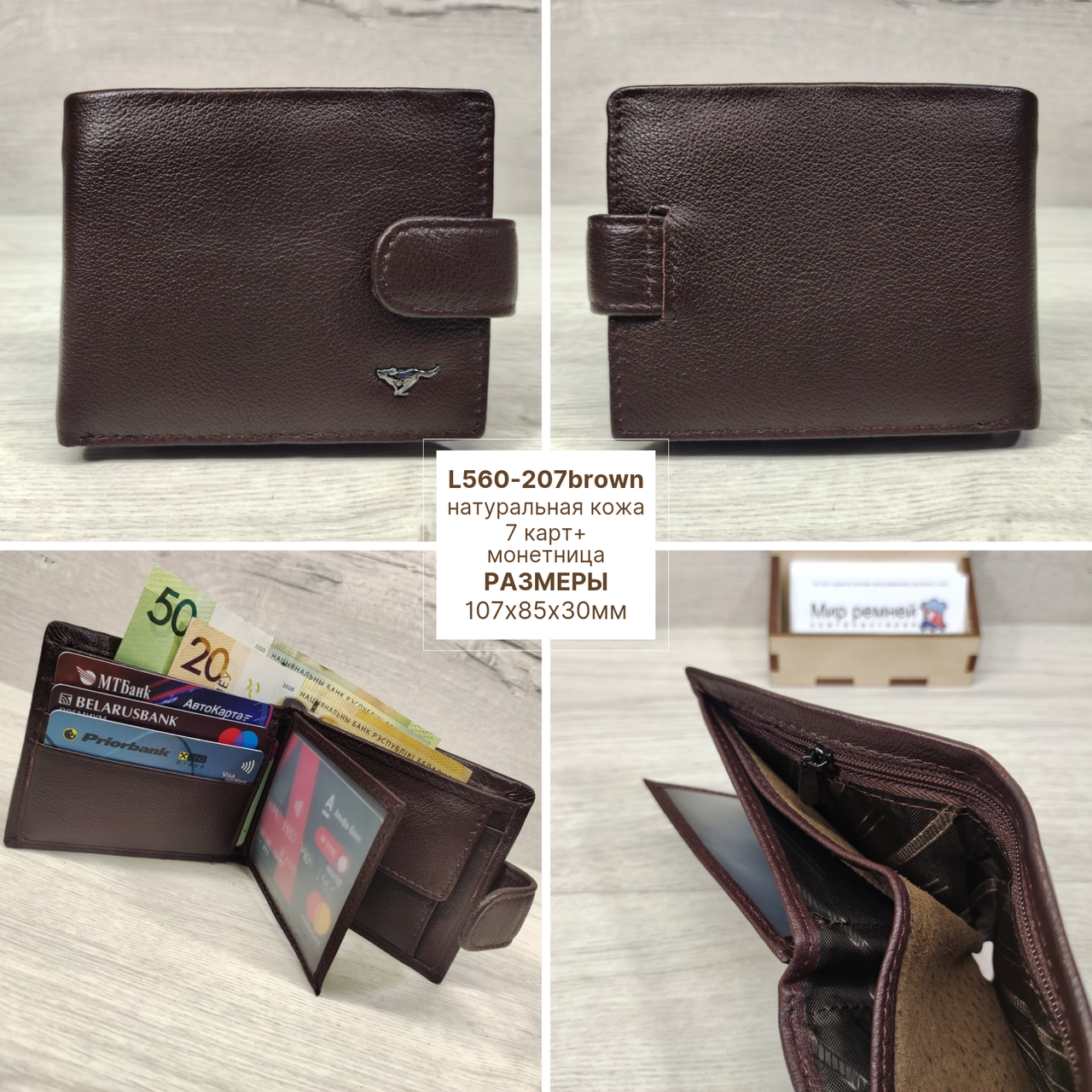 Компактный кошелёк портмоне коричневый L560-207 brown