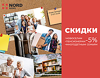 Время выгодных покупок: скидка 5% на двери для новоселов, пенсионеров и многодетных семей!