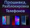 Прошивка, восстановление ПО, смена региона, русификация (адаптация) смартфона SAMSUNG, фото 2