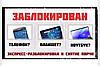 Прошивка, восстановление ПО, смена региона, русификация (адаптация) смартфона SAMSUNG, фото 3