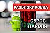 Прошивка, восстановление ПО, смена региона, русификация (адаптация) смартфона SAMSUNG, фото 4