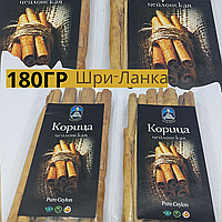 Корица цейлонская в палочках Капитан Марченко, сорт ALBA 180гр