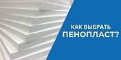 Пенопласт ППТ 15 плотности 20мм, фото 2