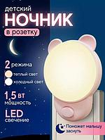 Ночник в розетку спальню детскую комнату светодиодный светильник для сна новорожденных детей девочки ребенку