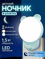 Ночник в розетку спальню детскую комнату светодиодный светильник для сна новорожденных детей мальчика ребенку