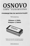 Инжектор PoE OSNOVO Midspan-1/300G 10/100/1000BASE-T 30Вт 100-240В (АС), фото 6