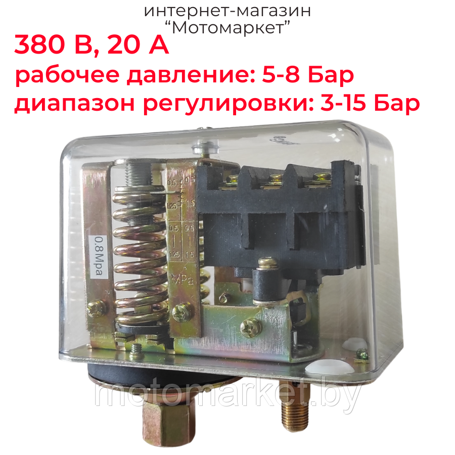Прессостат для компрессора 380В