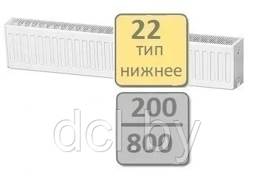 Стальной панельный радиатор Lemax Valve Compact тип 22-200 800