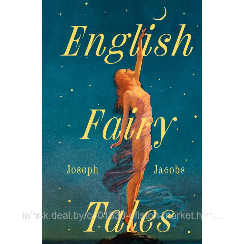 Книга на английском языке "English Fairy Tales", Джозеф Джейкобс (ID ...