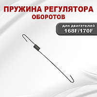 Пружина регулятора оборотов 168F(GX200)-170F(GX210)