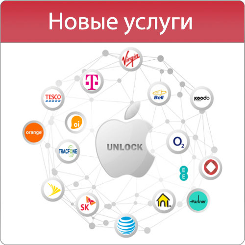 Apple GSX – официальная детальная проверка iPhone, iPad по IMEI номеру устройства