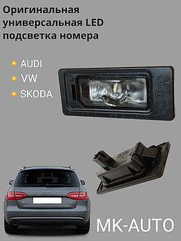 LED подсветка номера оригинал AUDI A1 (8X) 2010>/АУДИ А1