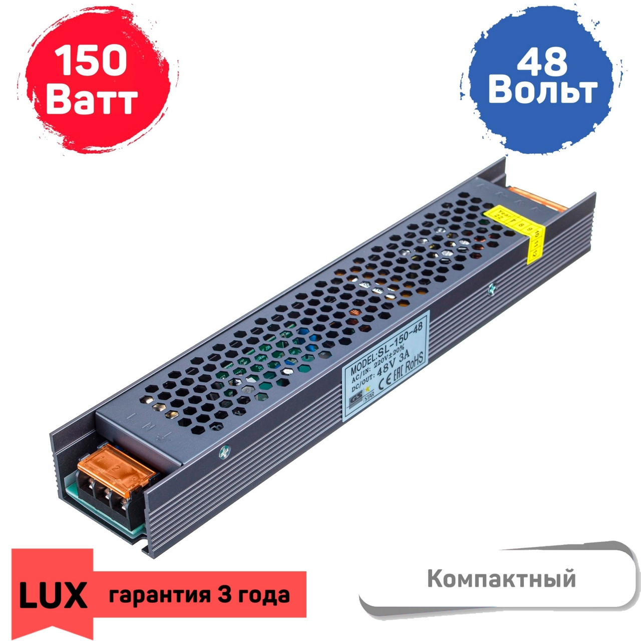 SL Компактный блок питания 150W 48V LUX