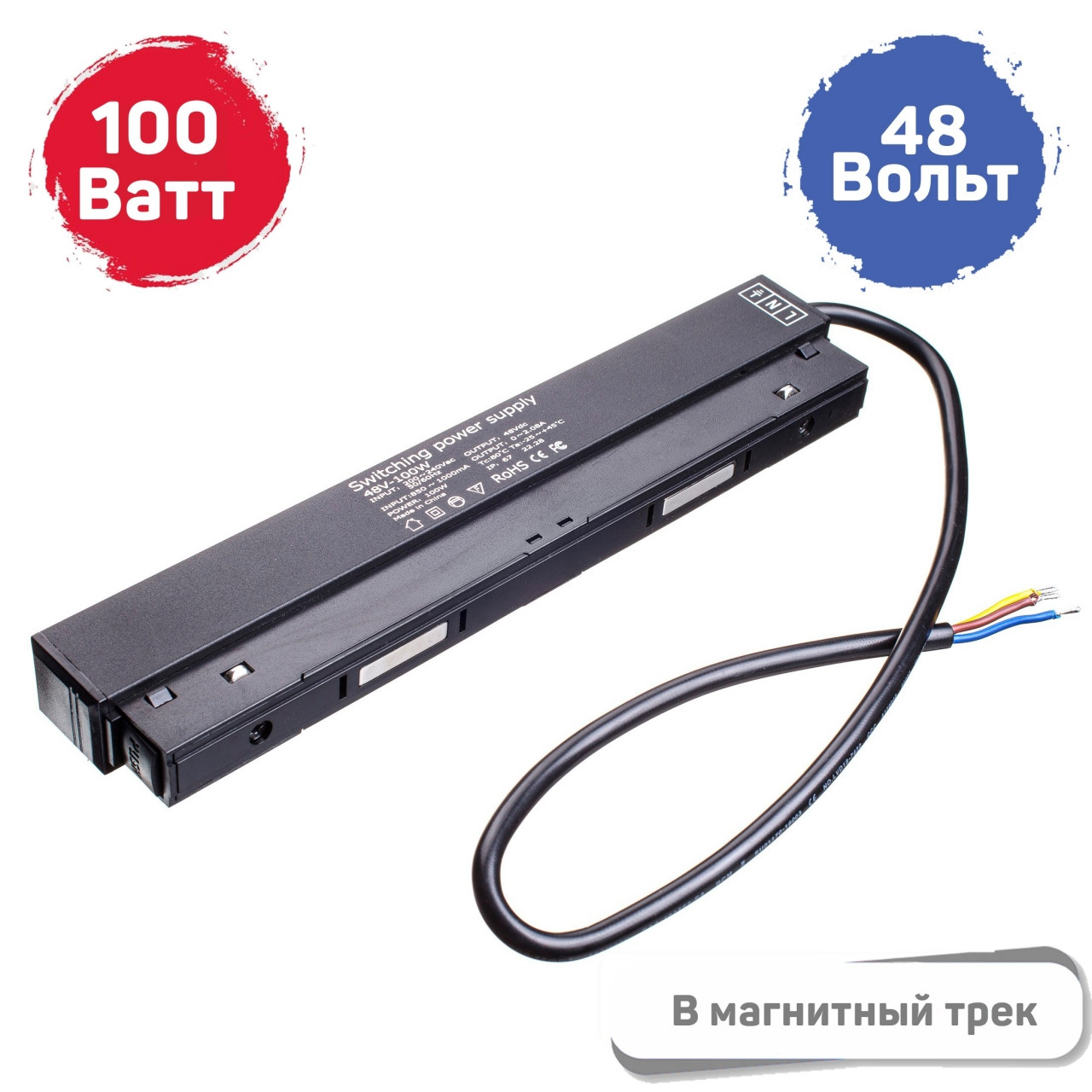 MAG 25 Встраиваемый блок питания 100W 48V