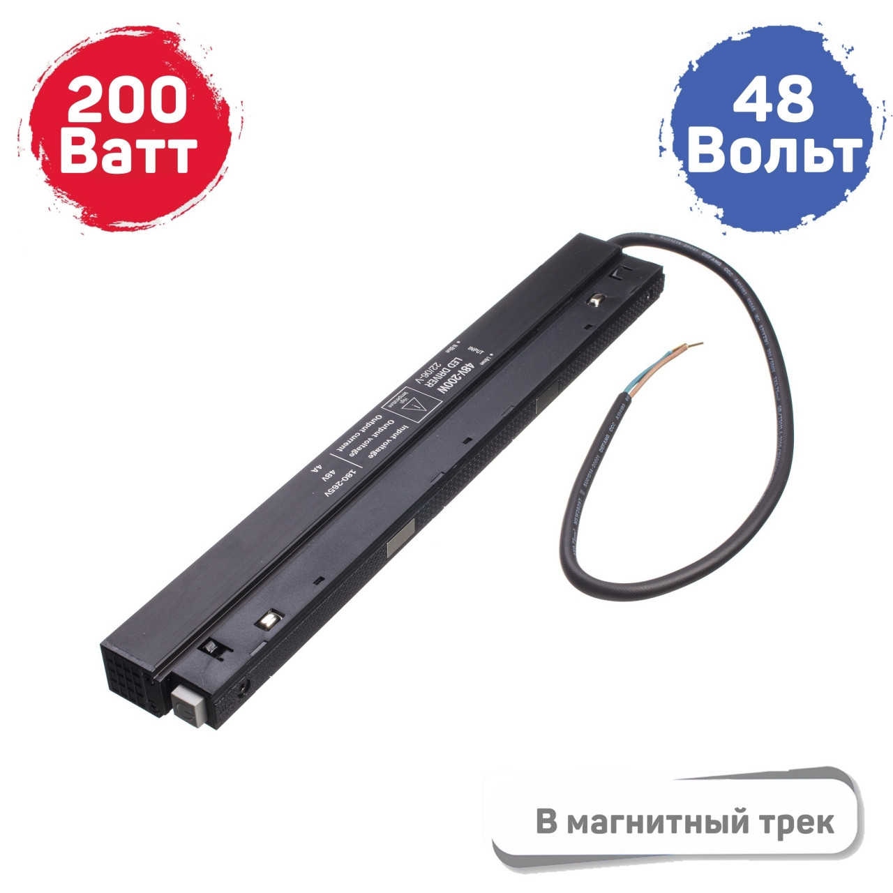 MAG 25 Встраиваемый блок питания 200W 48V