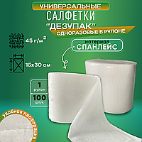 Салфетки "ДЕЗУПАК" (рулон), 100 шт.