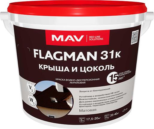 Краска ВД-АК-1031к зеленая (N 375/1) FLAGMAN 31k крыша и цоколь 11,0 л (14,0 кг), фото 2