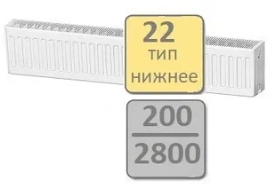 Стальной панельный радиатор Lemax Valve Compact тип 22-200 2800