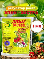 Регулятор роста Эпин-экстра. 1 мл.
