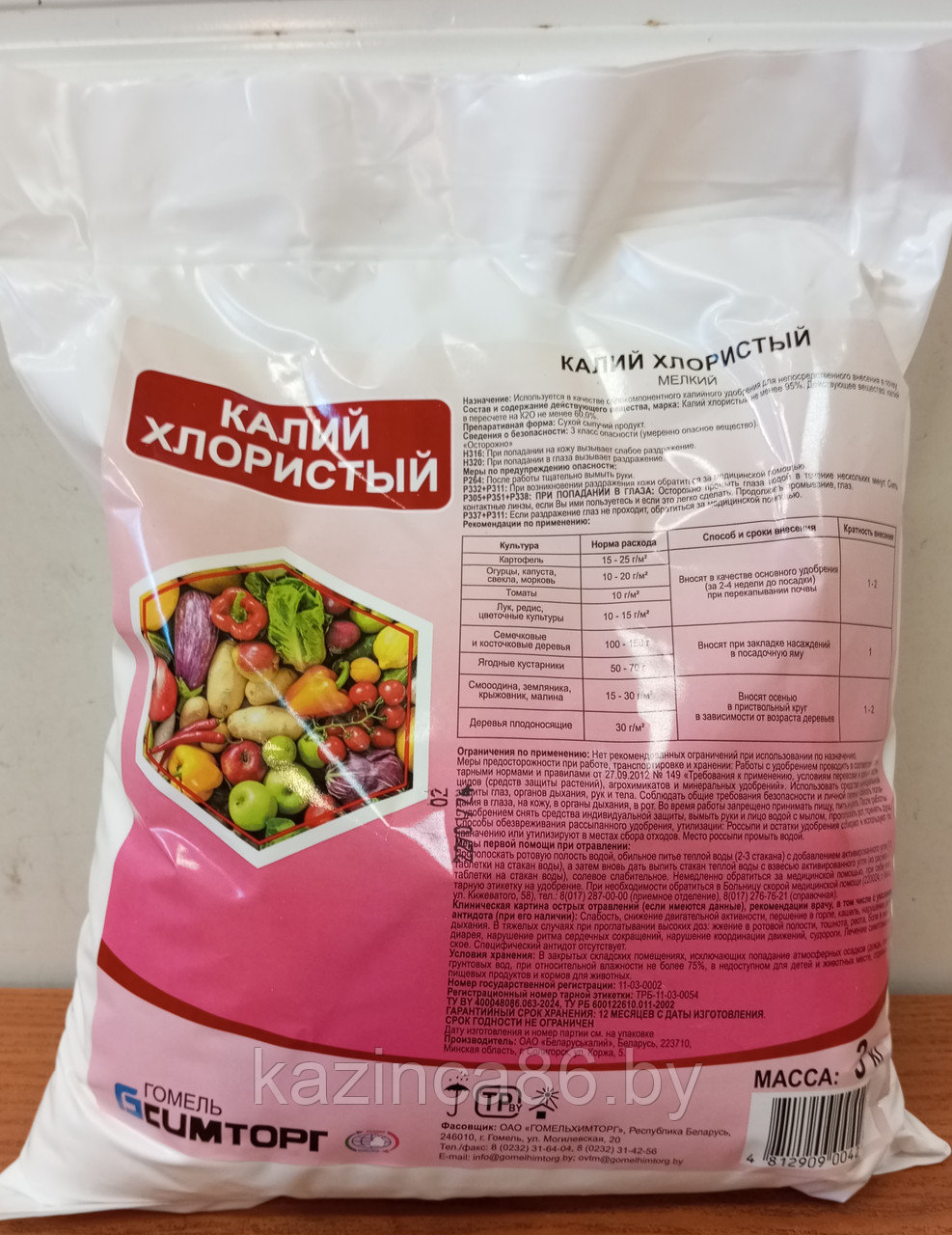 Удобрение Калий хлористый 3кг