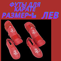 Футы для карате L красного цвета