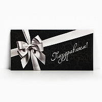 Конверт для денег «Поздравляем», серебряный бант, 16,5 × 8 см