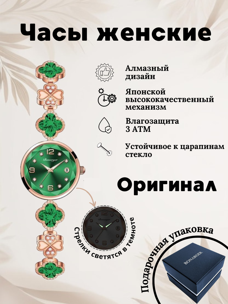 Оригинальные кварцевые женские часы Diamond "BONARGER"
