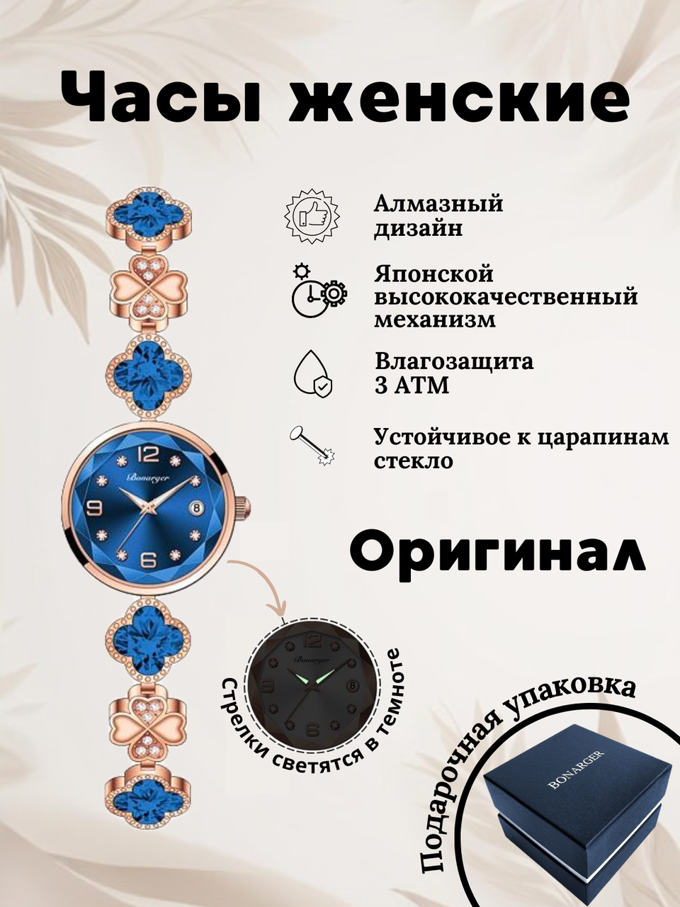 Оригинальные кварцевые женские часы Diamond "BONARGER"