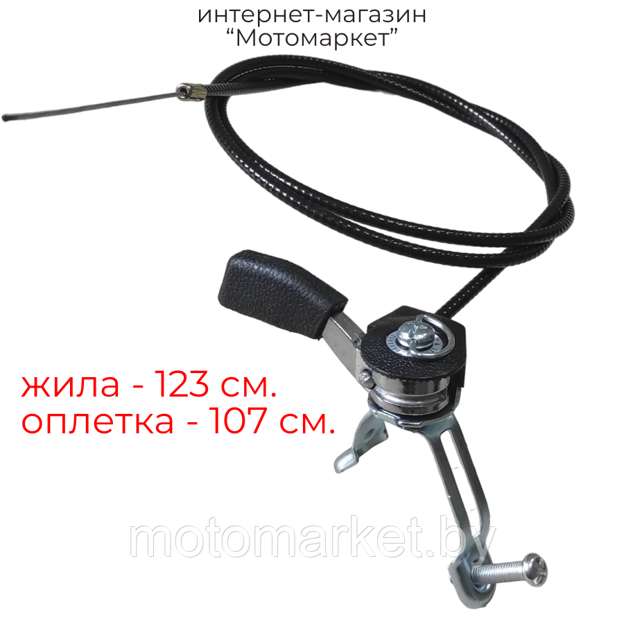 Ручка газа с тросом культиватора (123 см.)