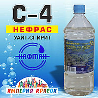 Уайт-спирит (Нефрас С-4 150/200) 0,9 л НАФТАН