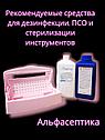 Бокс-контейнер 1 литр для стерилизации инструментов (розовый) +20% НДС, фото 6