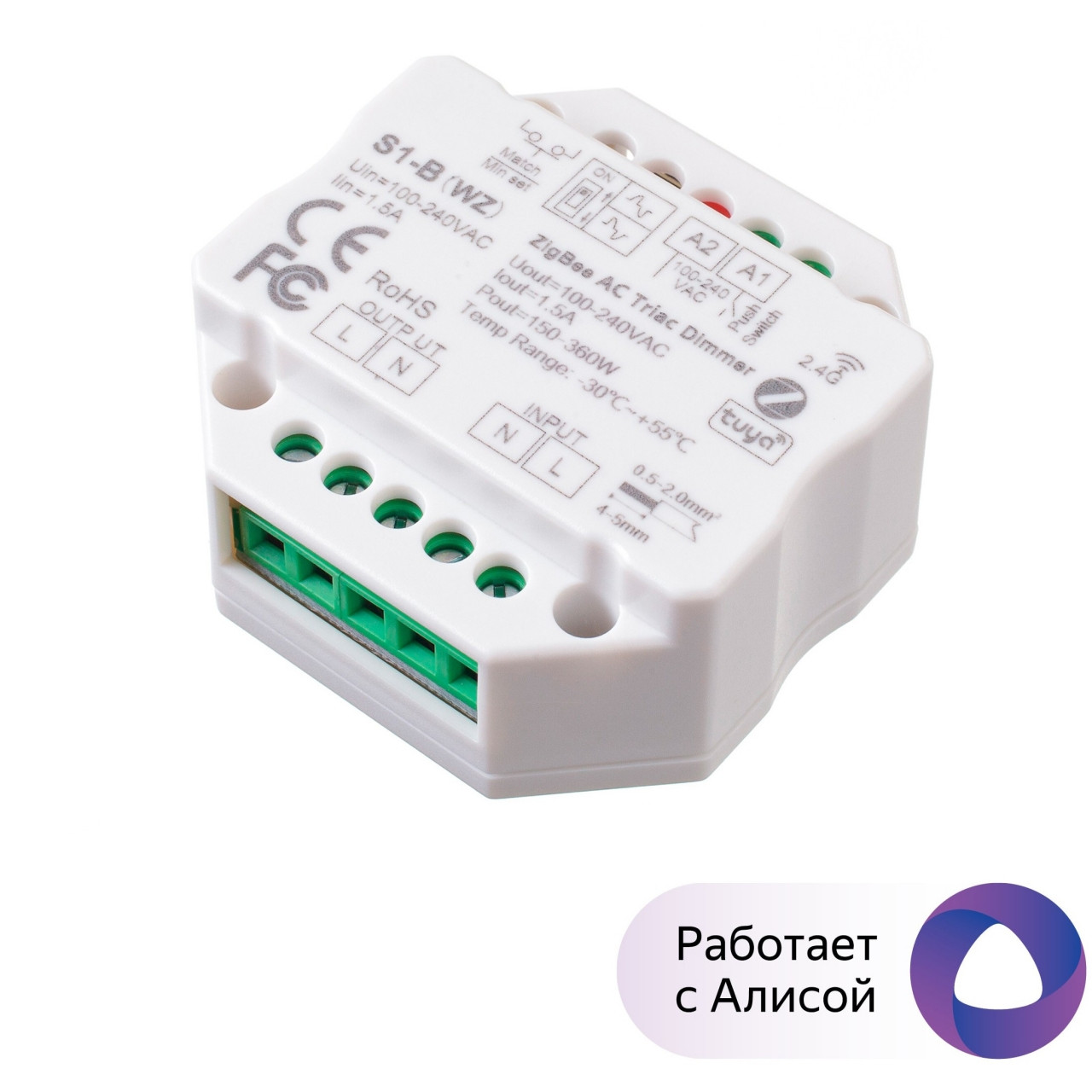 S1-B (WZ) Диммер WiFi, Zigbee, Tuya 1.5A Triac LUX
