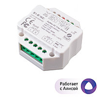 S1-B (WZ) Диммер WiFi, Zigbee, Tuya 1.5A Triac LUX