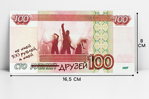 Конверт для денег «Сто друзей», 16.5 х 8 см