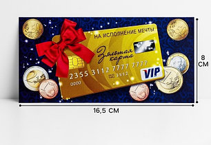 КОНВЕРТЫ ДЛЯ ДЕНЕГ