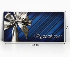 Конверт для денег «Поздравляю», бант, 16,5 х 8 см