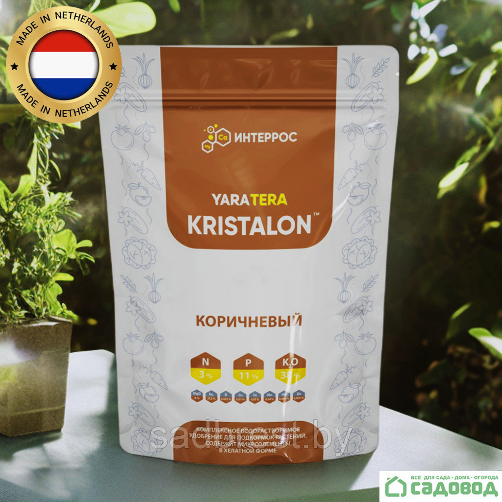 Удобрение Кристалон коричневый Яра Yara Kristalon 3-11-38, 0,5 кг
