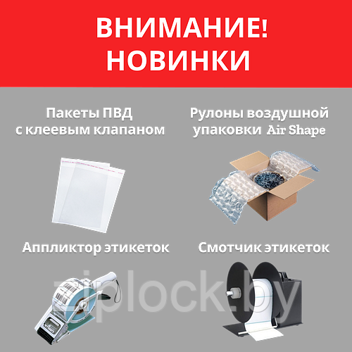 Новинки в нашем ассортименте