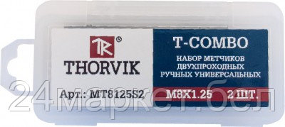 Thorvik MT12175S2 MT12175S2 Набор метчиков T-COMBO двухпроходных ручных универсальных М12х1.75, HSS-G, 2 шт., фото 2